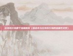 迅雷币区块链怎么买（迅雷币区块链如何购买）