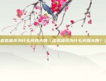 比特币s9怎么样（去年比特币价格走势回顾与展望）