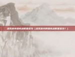 欧意交易所下载ios（欧陆交易所下载iOS版应用）