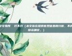 如何无风险套利比特币（如何无风险套利比特币？）