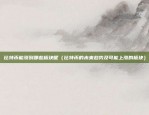 玩虚拟货币下载什么意思（玩虚拟货币下载是什么意思？）