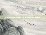 欧意易交易所苹果版（全球金融市场的创新者）