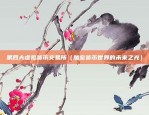 币安挖矿每天到账很少（币安挖矿每天到账很少？真相大白！）