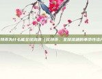 币安灵魂绑定有什么用（币安灵魂绑定功能解析与使用方法）