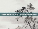 jfb是什么虚拟货币（JFB - 虚拟货币的未来与挑战）