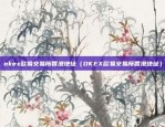 虚拟货币1u等于多少（虚拟货币1U等于多少钱？）