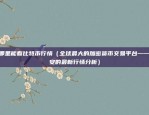 币安mvb公布时间（币安宣布发布MVB计划，将提供多链金融基础设施）