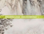 币安流水截图（数字货币交易中如何监控您的资产流动）