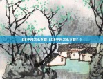 币安bep20怎么创建（币安BEP-20代币的创建与部署指南）