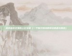 怎么导入区块链视频里面（如何在区块链视频中进行数据处理与展示）