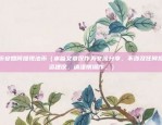 币安商户是什么公司（数字化转型的创新者）