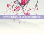 虚拟货币如何创新（技术革新与应用场景拓展）