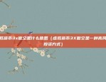 欧易okex登陆提示盗版应用（欧易OKEx 登录提示盗版应用）