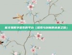 币安流水截图（数字货币交易中如何监控您的资产流动）