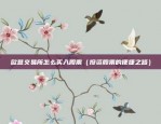 欧意交易所充值手续费多少（欧洲交易所充值手续费多少？）