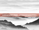 币安账号未激活什么意思（币安账号未激活的含义）