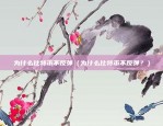 火币币安怎么下载（火币和币安的详细下载步骤）