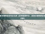 区块链怎么自我革新创新（区块链的自我革新与创新）