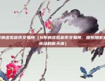 区块链商城哪个好（未来零售的革命者）