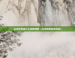 日本用什么平台玩比特币（日本用什么平台玩比特币？）