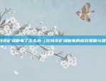 欧意旗下的交易所叫什么（欧洲交易所的演变与发展）