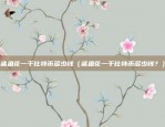 区块链 硬盘阵列怎么看（区块链技术在存储领域的创新）