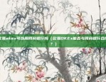 什么货币叫比特币呢图片（比特币，一种新型数字货币）