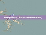 抖音是多少位比特币的（数字货币领域的创新者）