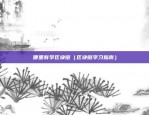 币安nft怎么出售（本文为个人原创作品，未经作者同意，不得用于商业用途。）