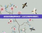 比特币爆仓负数怎么回事（比特币爆仓负数问题解析）