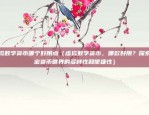 区块链是怎么出来的（区块链的起源与发展）