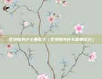 欧意的交易所app官网下载（揭秘欧洲主要交易所APP官网下载指南）