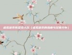 欧意app怎么开悬浮窗（欧意App如何开启悬浮窗？）