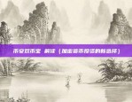 欧意交易所下载官网版（欧陆交易所官网版下载攻略）