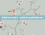 欧意官方app可靠么（欧意官方App的可靠度分析）